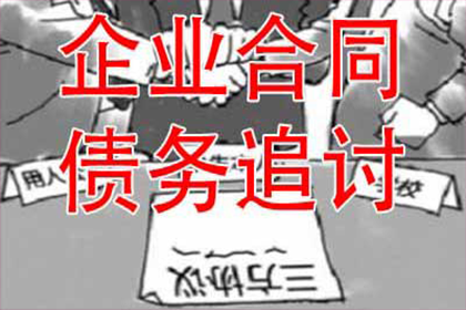 思明收债公司